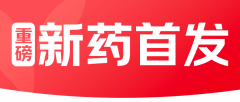 原研创新药凯莱通®盐酸替扎尼定口服溶液在京东健康全网首发