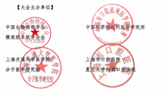 第十二届中国微流控高端学术论坛暨第五届中国微流控产业论坛 第四轮通知